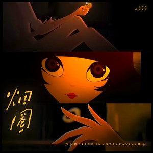 扒开❌狂揉❌真人❌捆绑男男小说
