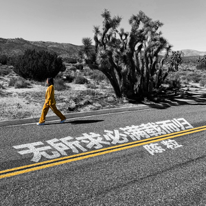 扒开❌狂揉❌真人❌捆绑男男小说
